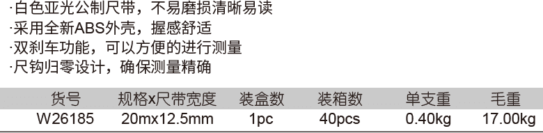 盒式长钢卷尺(图1)