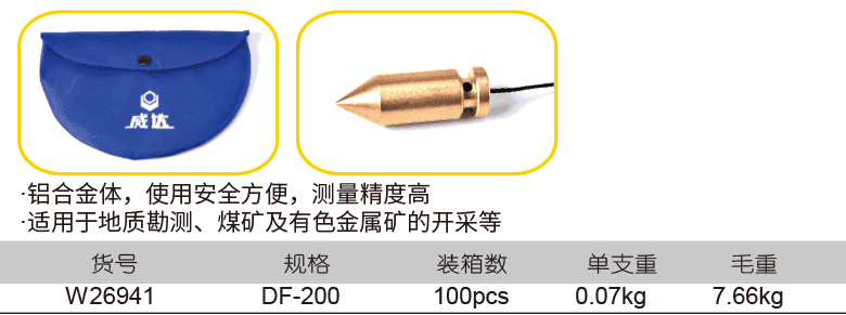 坡度规(图1)