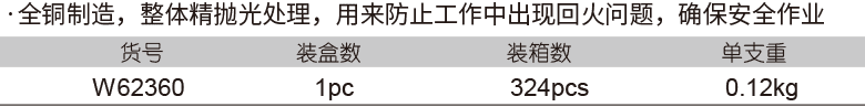 炬用回火防止器（氧气）(图1)