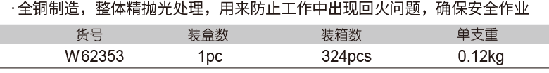 减压表用回火防止器（氧气）(图1)