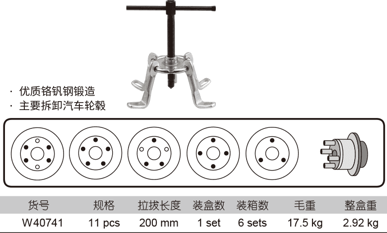 万用轮毂拉马组套 (图1)