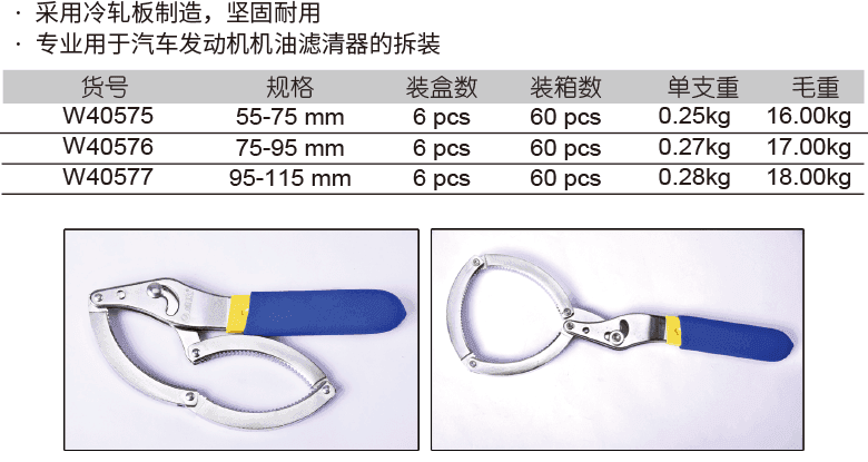 机油滤芯扳手(图1)