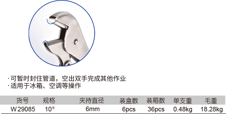 管子锁定钳(图1)