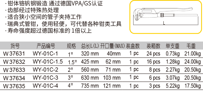 鹰嘴钳（90度）(图1)